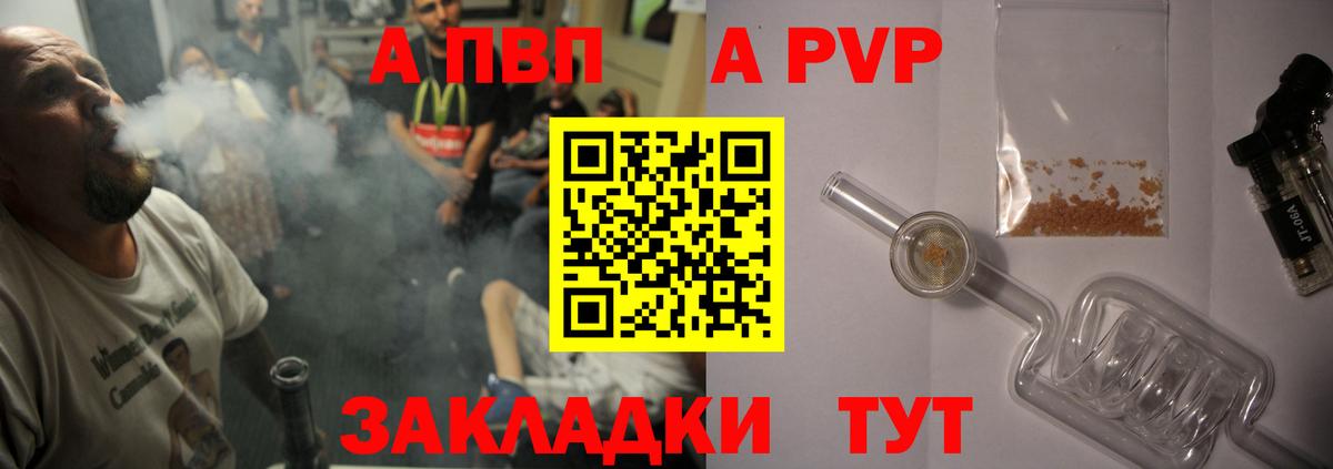 Alpha PVP VHQ  Вход с VPN  Альфа ПВП мука  A-PVP СК  Торжок 