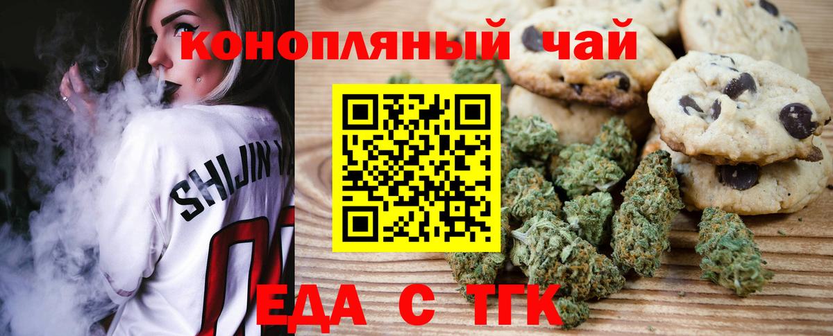 Canna-Cookies конопля  Вход с VPN  Торжок 