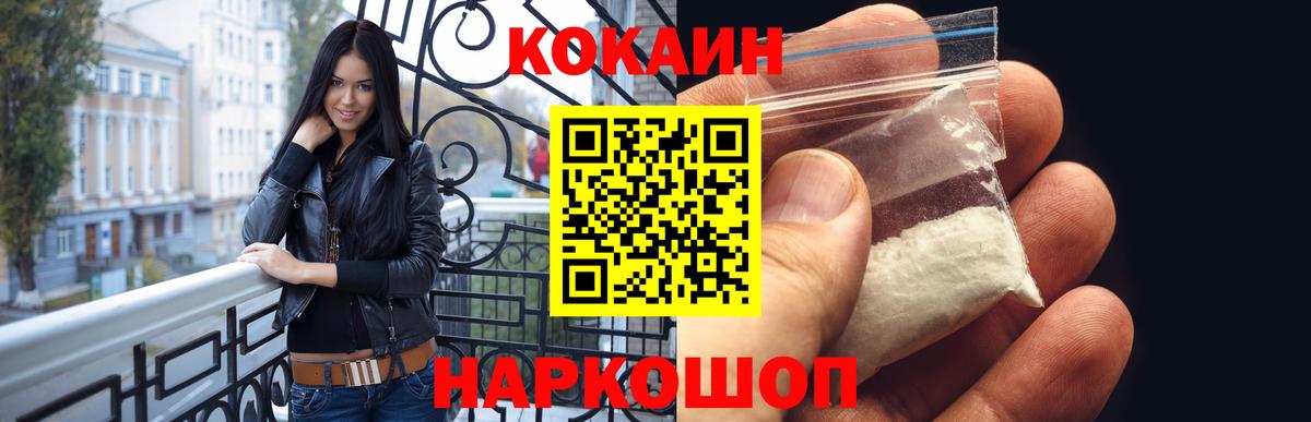 КОКАИН Колумбийский Торжок