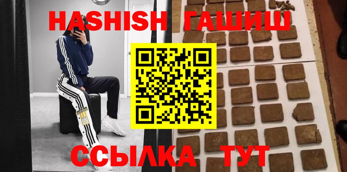 Торжок  ГАШ убойный  ГАШИШ  Вход с VPN 