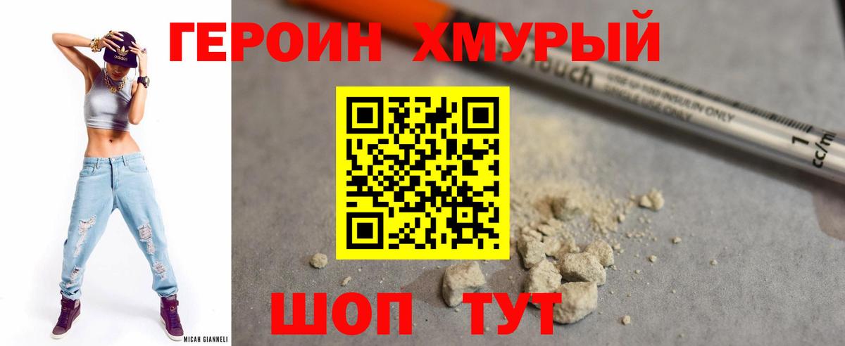 Торжок  ГЕРОИН гречка  Вход с VPN 