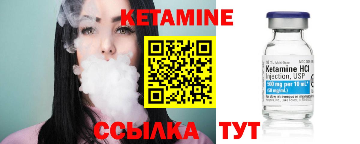 Кетамин ketamine  Вход с VPN  Кетамин VHQ  Торжок 