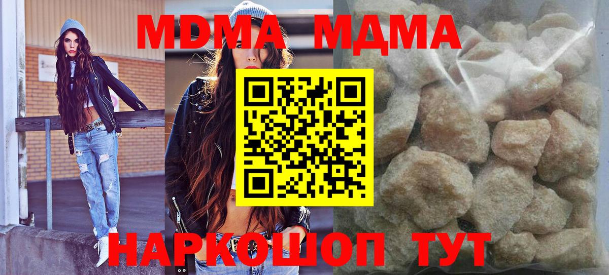 MDMA VHQ  МДМА молли  Торжок  Вход с VPN 