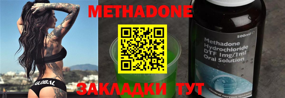 Торжок  МЕТАДОН белоснежный  Вход с VPN  shop какой сайт  МЕТАДОН methadone 