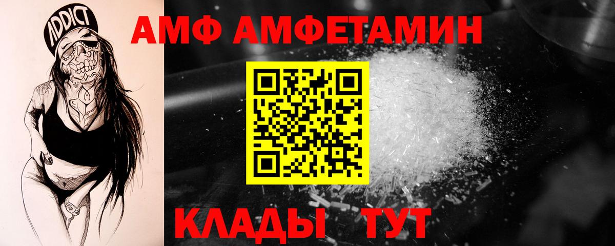 Метамфетамин мет Торжок