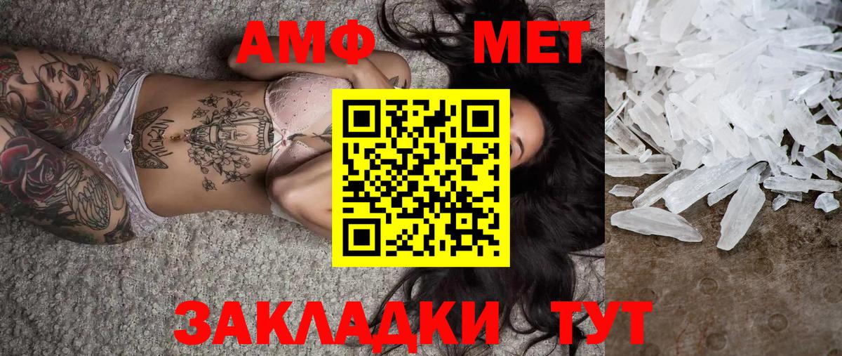 Торжок  Метамфетамин кристалл  Вход с VPN  Метамфетамин кристалл 
