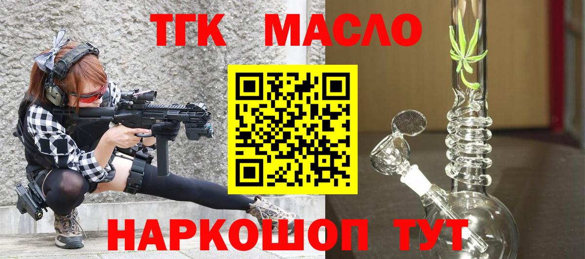 ТГК жижа  Вход с VPN  Дистиллят ТГК вейп с тгк  Торжок 